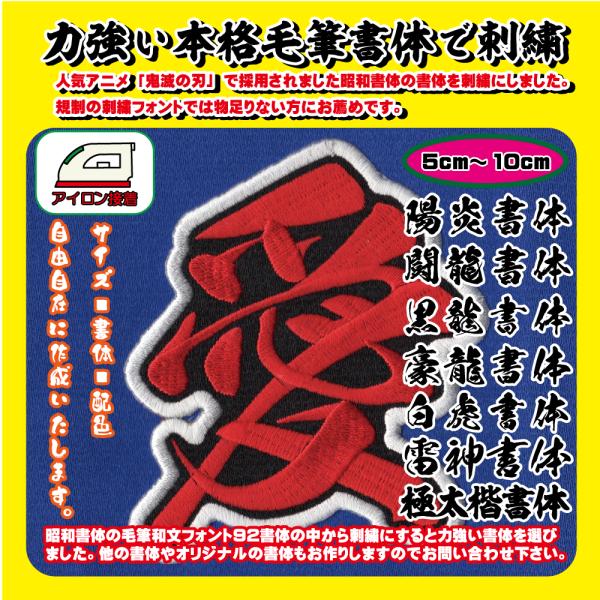 刺繍文字　書道文字【副】着物作家　額付き 刺繍文字 書道文字【副】着物作家 額付き