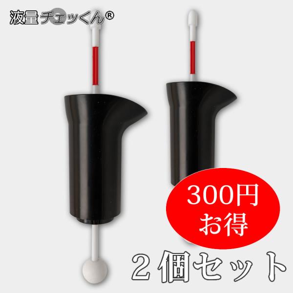 ありそうでなかった！新アイデア商品！今までのようなバッテリー液量確認の煩わしさから開放されます！！本製品はバッテリー液の残量を確認しながら、液補充ができる画期的な製品です。本体サイズ　長さ 160mm x 幅 34mm〜47mm、重量 21...