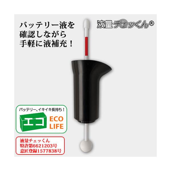 バッテリー液面計 液量チェッくん Zed2qhrj3f いいものネット工具販売 通販 Yahoo ショッピング