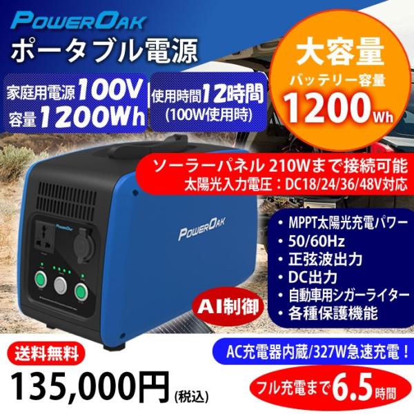 ポータブル電源 PS10B 大容量 1200Wh : いいものネット工具販売 ポータブル電源 PS10B 大容量 1200Wh : いいものネット工具販売