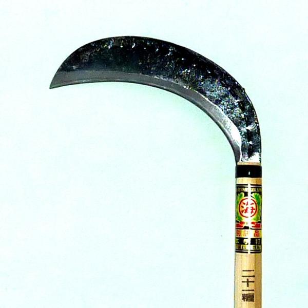 土佐刃物 三日月中厚鎌 210mm 長柄付き :4531363008311:土佐刃物と園芸用品の店 - 通販 - Yahoo!ショッピング