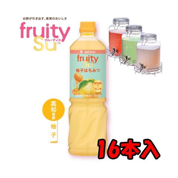【送料無料】ミツカン 業務用 フルーティス りんご酢柚子はちみつ （6倍濃縮タイプ） 1L 1000mlペットボトル×8本入 2ケース 16本 業務用
