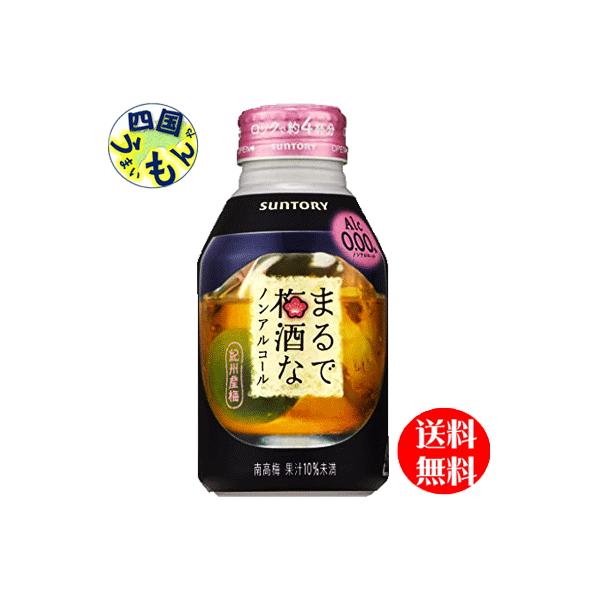 サントリー　まるで梅酒なノンアルコール　280ml缶×24本 ３ケース