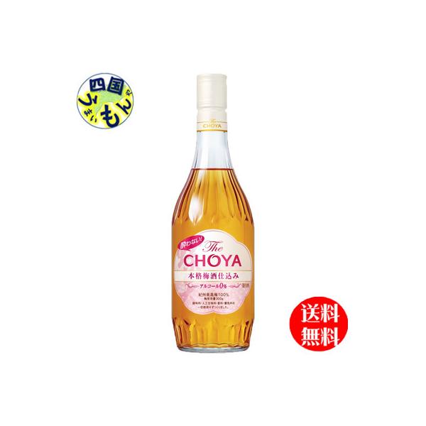 チョーヤ 酔わない The CHOYA 本格梅酒仕込み 700ml瓶×6本入 1ケース 6本　ノンアルコール