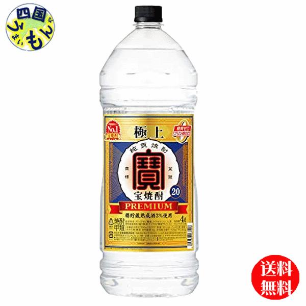 5/5限定全品+3％ あすつく 送料無料 宝酒造 宝焼酎 極上宝 20度 4000ml 4L ペット×4本