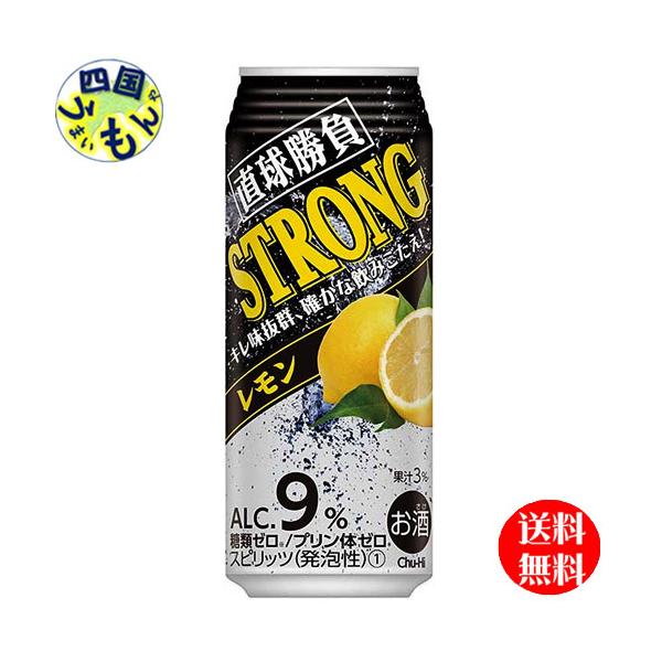 　合同酒精 直球勝負 ストロングレモン 500ml×24本１ケース　チューハイ サワー