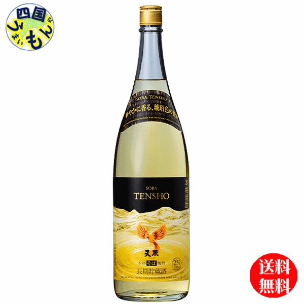 　 長期貯蔵酒  天照　そば 25度　1800ml 　1.8Lx 6本 １ケース　6本　天照    神楽酒造