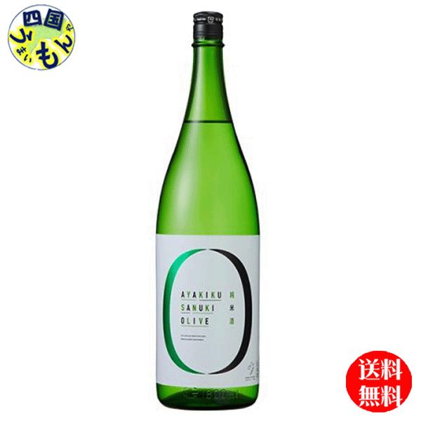 　綾菊　さぬきオリーブ純米酒　1.8L　1800ml×１本【四国物産】