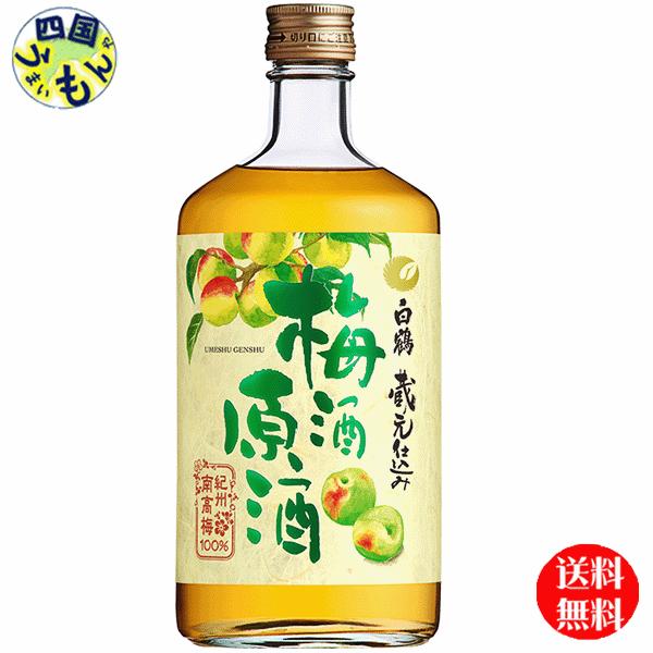 　白鶴　梅酒 原酒 720ml瓶×6本入 １ケース　6本
