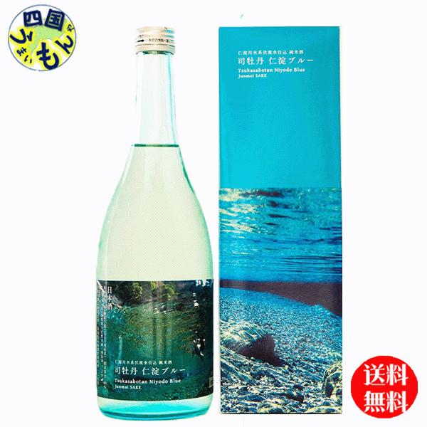 司牡丹 純米酒 仁淀ブルー  720mlx 6本　１ケース 6本【四国物産】