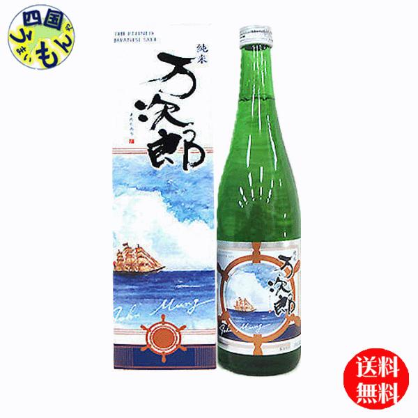【2ケース】 司牡丹酒造 司牡丹　万次郎  純米酒 720mlx 6本　２ケース 12本【四国物産】