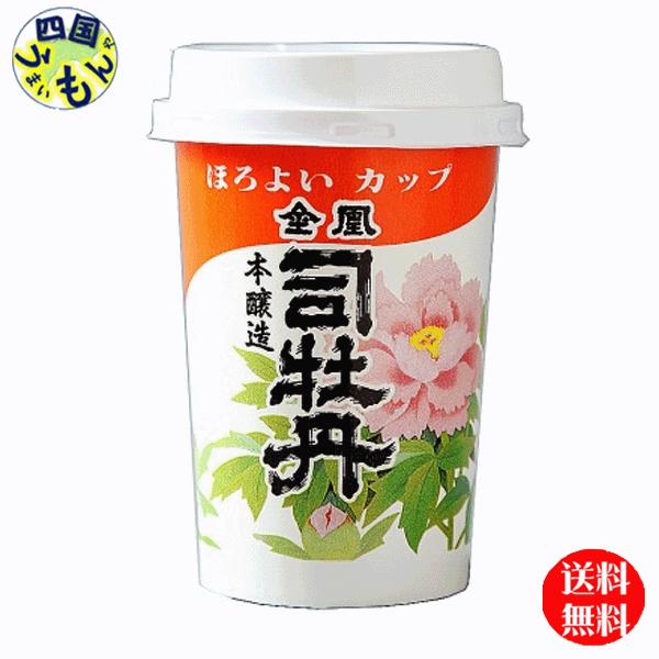司牡丹 金凰 司牡丹 本醸造  ほろよい カップ　180mlx 30本入１ケース   30本【四国物産】