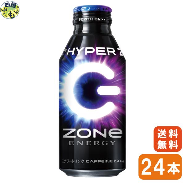 【送料無料】サントリー HYPER ZONe ENERGY （400ml ボトル缶×24本）1ケース エナジードリンク ボトル缶 400ml ゾーン zone エナジードリンク【FZB4M】