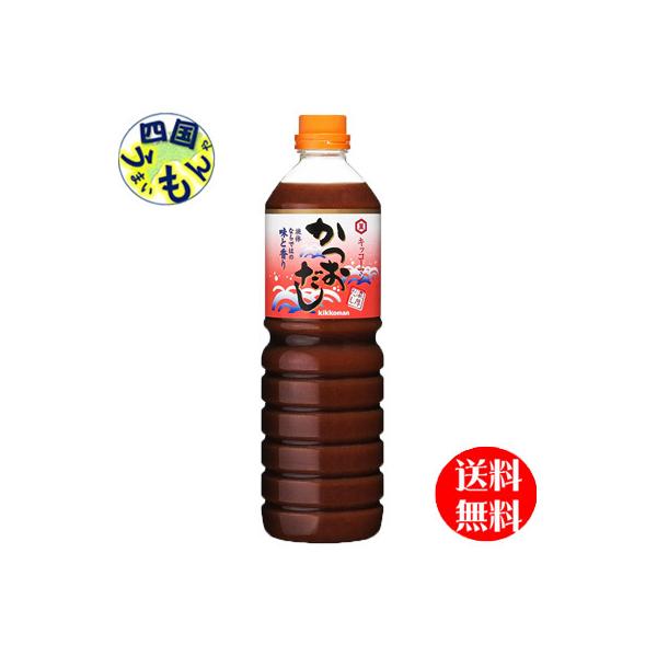 【2ケースセット】 キッコーマン　液体　かつおだし　1Lペットボトル×6本 ２ケース（12本）