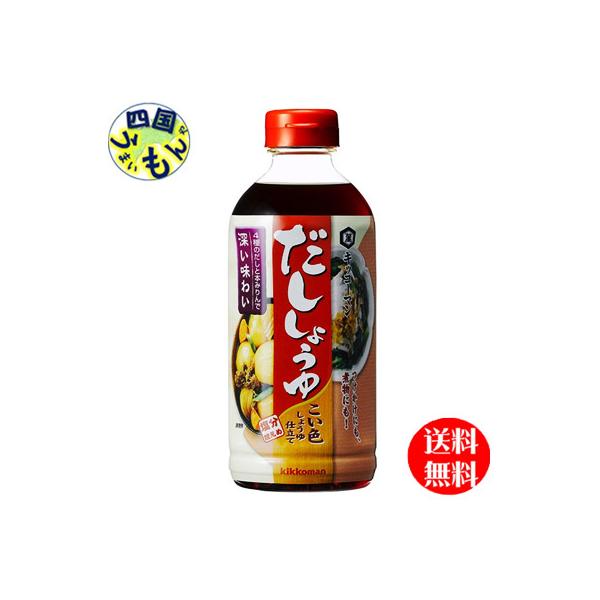 【2ケースセット】キッコーマン だししょうゆ こい色しょうゆ仕立て 500mlペットボトル×12本入２ケース(24本) 　だししょうゆ　