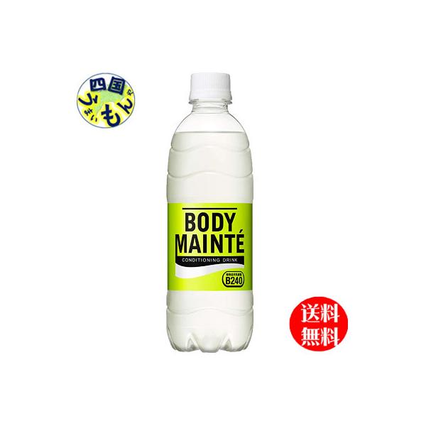 【2ケースセット】大塚製薬 ボディメンテ ドリンク 500mlペットボトル×24本入 ２ケース 48本　ボディメンテ
