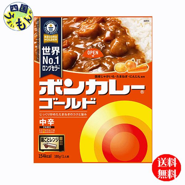 大塚食品 ボンカレーゴールド 中辛 180g×30個入１ケース　30個