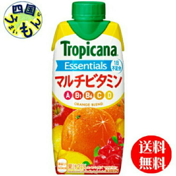 キリン　エッセンシャルズ  マルチビタミン 　330ml紙パック×12本入 １ケース
