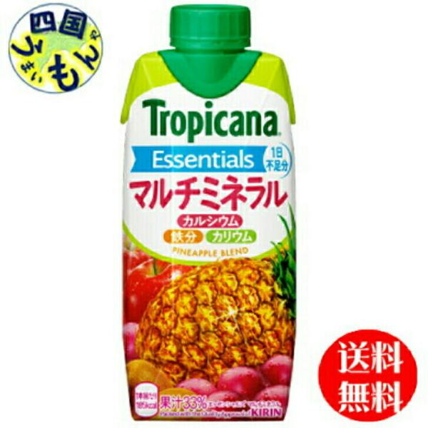 キリン　エッセンシャルズ  マルチミネラル  330ml紙パック×12本入 １ケース