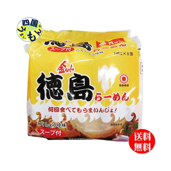 徳島製粉  金ちゃん　徳島らーめん　5個パック215g×6個入 １ケース 6個【四国物産】