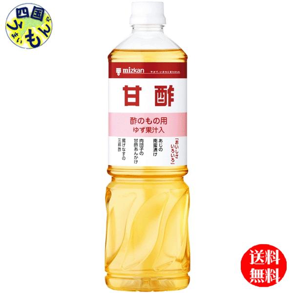 　ミツカン　甘酢 １Ｌペットボトル×8本入  １ケース