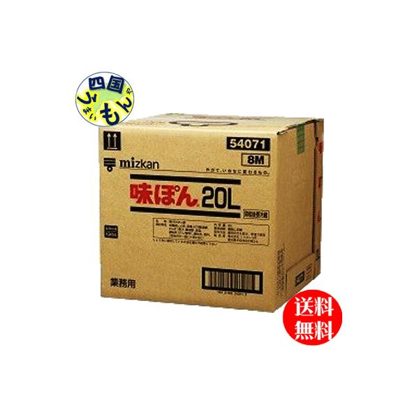 【1ケース送料無料】ミツカン　味ぽん　２０Ｌバッグインボックス×１本
