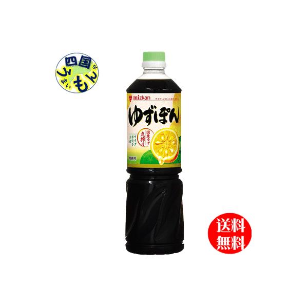 ミツカン　業務用　ゆずぽん　1Ｌペットボトル ×８本入１ケース