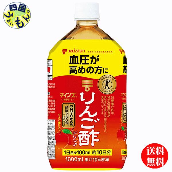 【2ケースセット】ミツカン　マインズ　毎飲酢　りんご酢ドリンク【特定保健用食品 特保】1Lペットボトル×6本入２ケース