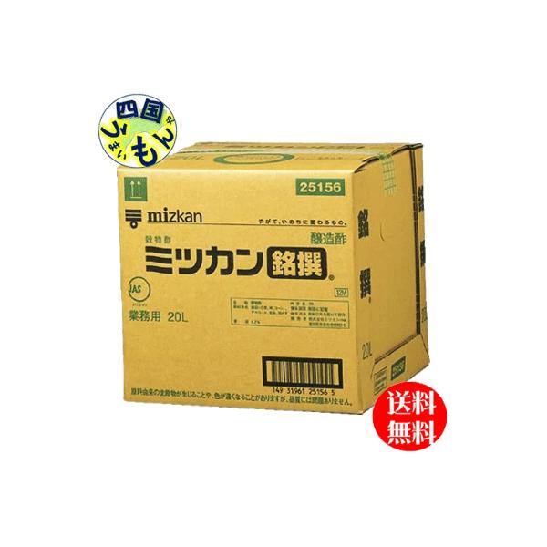 　ミツカン 　穀物酢（銘撰）業務用　 ２０Ｌペットボトル×1本