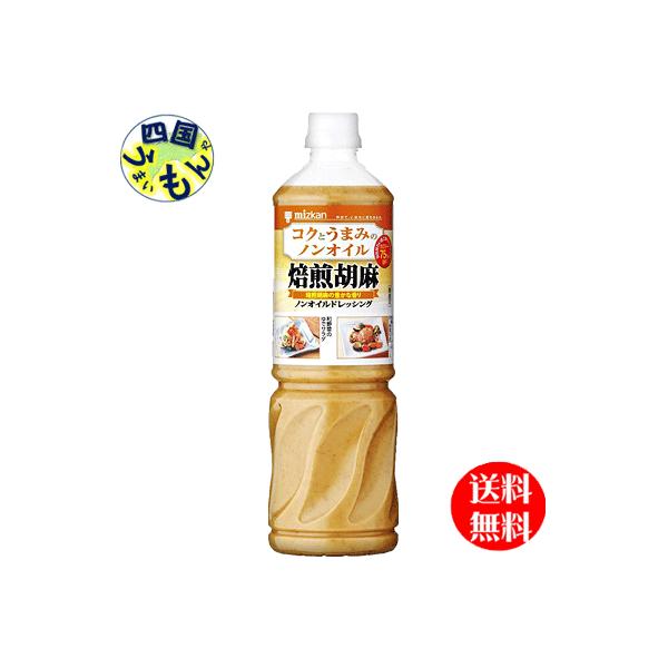 【2ケースセット】ミツカン　コクとうまみのノンオイル　焙煎胡麻 1Lペットボトル×8本入 ２ケース