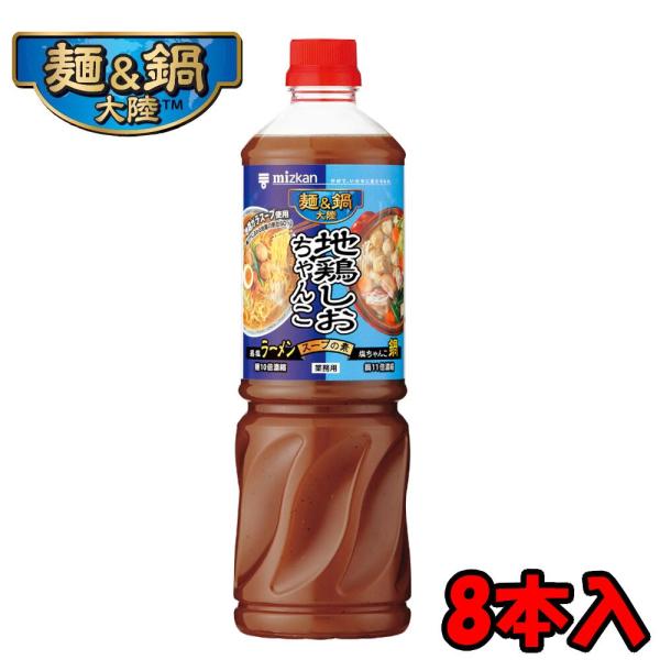 【送料無料】 ミツカン 麺＆鍋大陸 地鶏しおちゃんこスープの素 1180gペットボトル×8本 １ケース