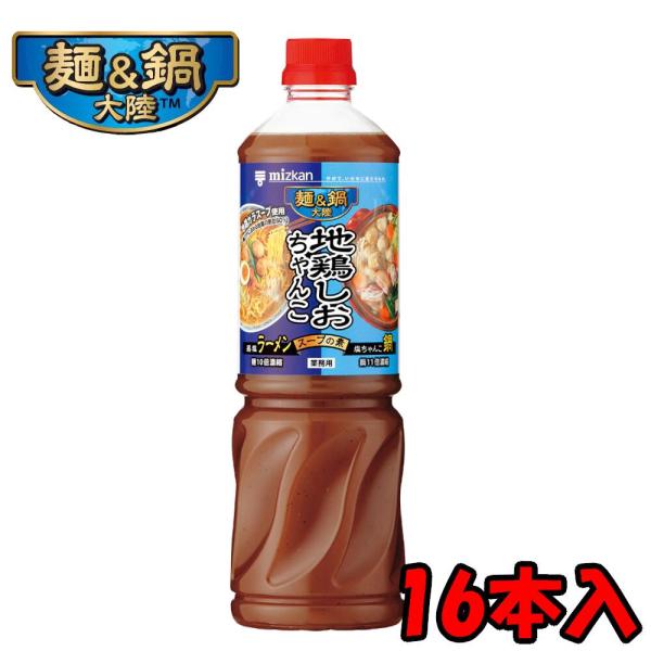 【2ケース送料無料】 ミツカン 麺＆鍋大陸 地鶏しおちゃんこスープの素 1180gペットボトル×8本 ２ケース 16本