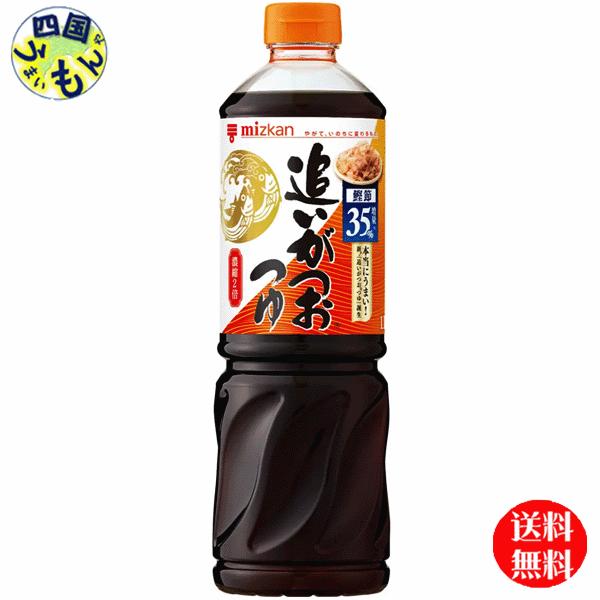 ミツカン  追いがつおつゆ　２倍 １Lペットボトル×12本 １ケース