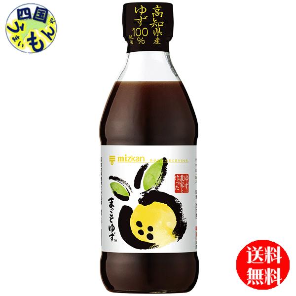 【2ケースセット】ミツカン　まっことゆず  360ml×10本入２ケース　20本