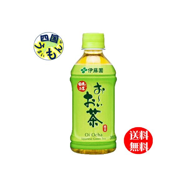 伊藤園 おーいお茶 緑茶 PET 350ml ×72本