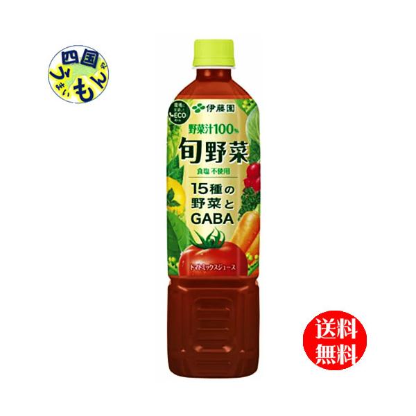【送料無料】伊藤園　 旬野菜   730gペットボトル×15本入  １ケース