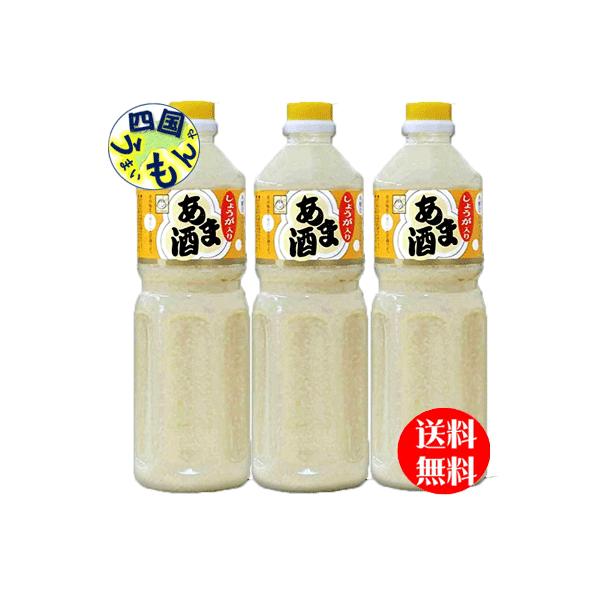 【送料無料】ヤマク　しょうが入り　あま酒　1Lペットボトル×6本  １ケース　（あまざけ 甘酒　あま酒）