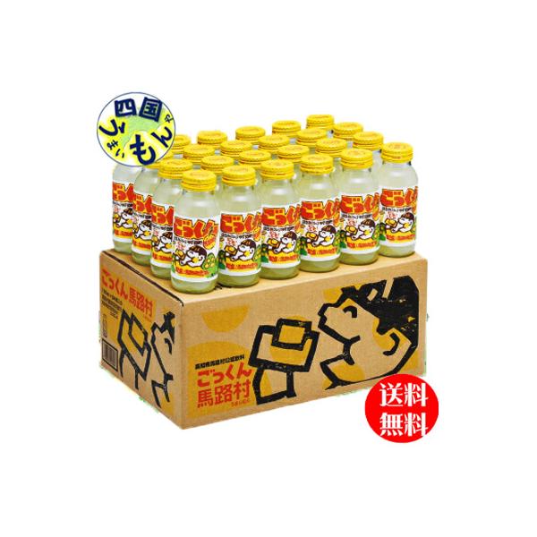 馬路村公認飲料。 香りのよいゆずとはちみつで作った、さわやかな甘みと酸味が特徴のゆずドリンクです。 馬路村が身体中に広がります。ごっくん馬路村 ゆずドリンク　 柚子ドリンク