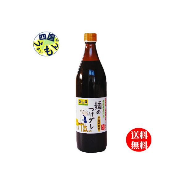 山蔵   麺のつけダレ　900ml瓶×6本 １ケース　6本【四国物産】