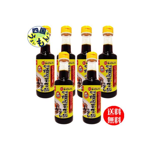【2ケース】 山蔵   今治焼豚玉子飯のタレ 200ml瓶×6本 ２ケース　12本【四国物産】