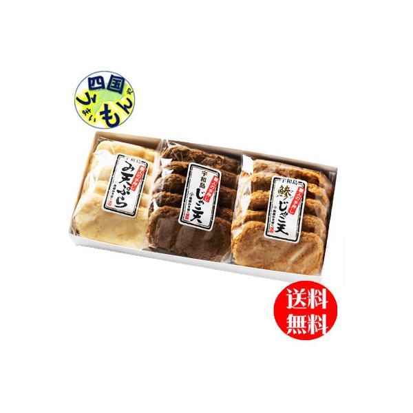 職人のこだわりの逸品の詰合せです。職人の手押し成型による厚みのあるじゃこ天３種類の食べ比べが楽しめます。各約60ｇ/枚