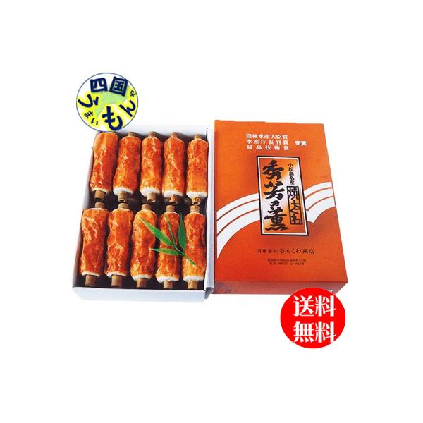 天然の青竹に巻き付けて丁寧に焼き上げた竹ちくわは、澱粉の配合や水による加水が少ない、すり身のしっかりとした食感が特徴です。また竹に巻きつけて一緒に焼きこむことで、竹の清々しい薫りがすり身に移り、独特の風味が生まれます。竹を持って豪快にかぶり...