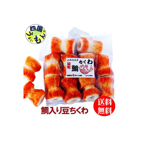 谷ちくわ 鯛入豆ちくわ （10個入）２袋　鯛ちくわ【四国物産】