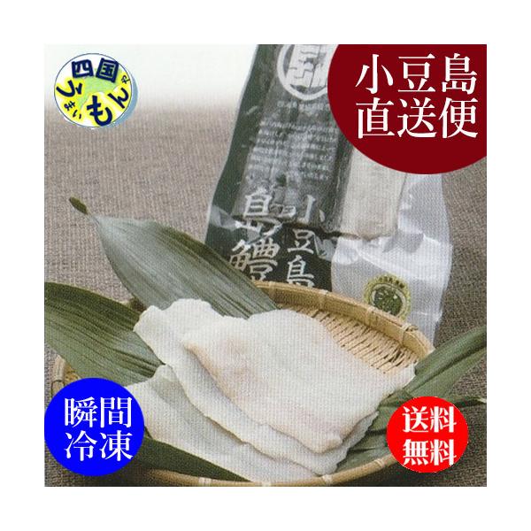 活け〆した島鱧を手早く捌き、骨切りマシーンで衛生的に加工したメイン商品が「小豆島島鱧〓活け〆骨切り瞬間冷凍」。その名のとおり、急速冷凍することで細胞の破壊を抑え、風味・食感・美味しさを保ったまま食卓にお届けすることが可能になりました。