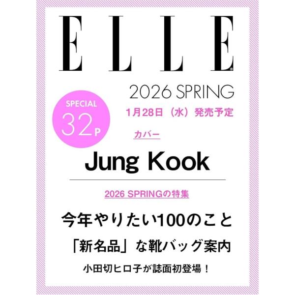 [Release date: January 29, 2026]「商品情報」商品の説明ELLE JAPON (エル・ジャポン) 2026年 SPRING【表紙/ジョングク(JungKook )】特別表紙版安全警告※入荷状況により発送が前後す...