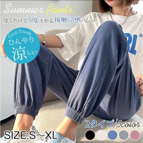 冷感 パンツ ストレッチ みんな探してる人気モノ 冷感 パンツ ストレッチ レディースファッション