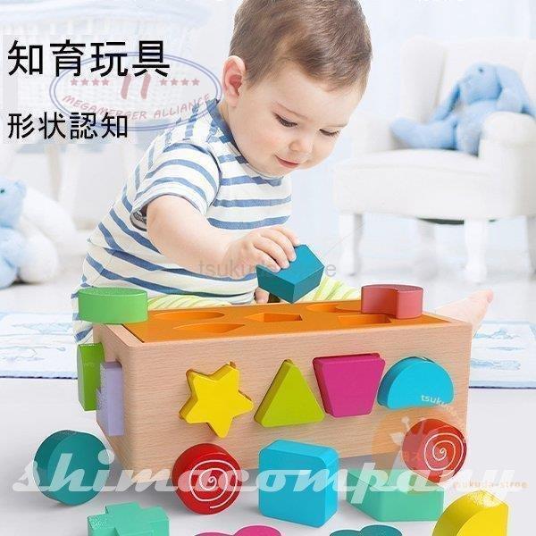 知育玩具 木のおもちゃ おもちゃ 赤ちゃん 1歳 2歳 3歳 誕生日プレゼント 男の子 女の子 ランキング ギフト 積み木 出産祝い クリスマス 父の日 0616s1 Mae0508 Toysd46 シマカンパニー 通販 Yahoo ショッピング