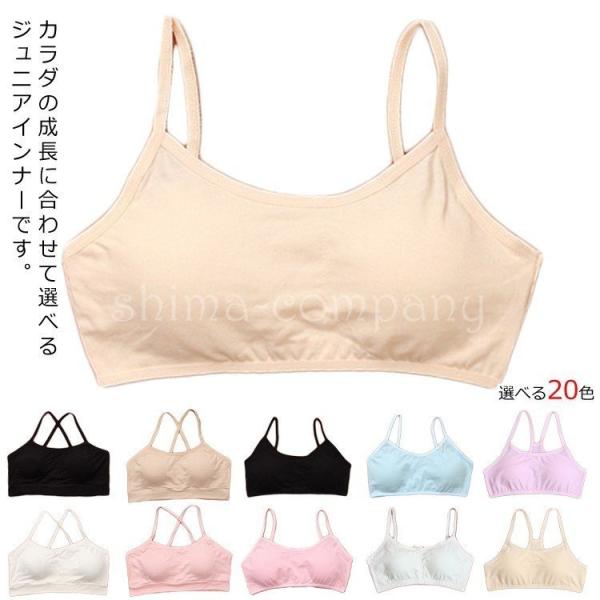 ガールズインナーカップ 小学生 スポーツブラジャー みんな探してる人気モノ ガールズインナーカップ 小学生 スポーツブラジャー おもちゃ