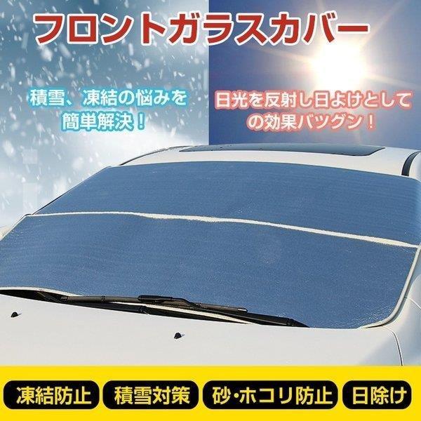 凍結防止 シート フロントガラスカバー 雪 除雪 積雪 車 軽自動車 普通車 日除け シェード Ee252 Eosche Shimaショップ 通販 Yahoo ショッピング
