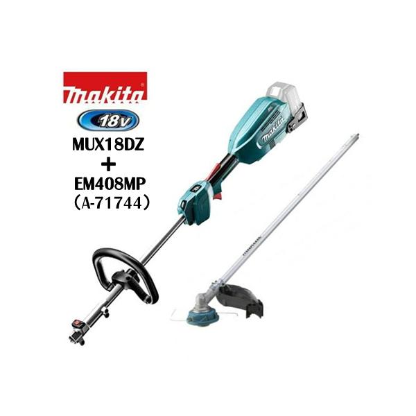 マキタ（makita） 18V充電式スプリットモータ MUX18DZ(本体のみ)+ 